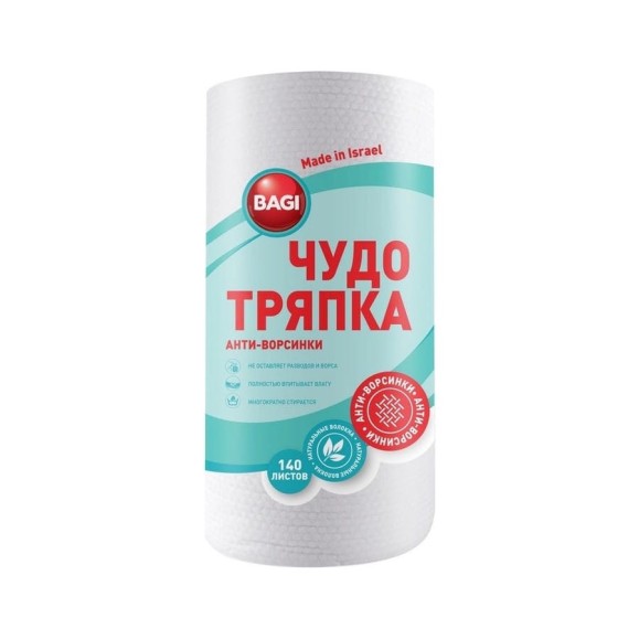 Хозяйственные салфетки Bagi ЧУДО ТРЯПКА Econom c тиснением для оргтехники, окон, мебели 88542 Хозяйственные салфетки Bagi ЧУДО ТРЯПКА Econom c тиснением для оргтехники, окон, мебели 88542