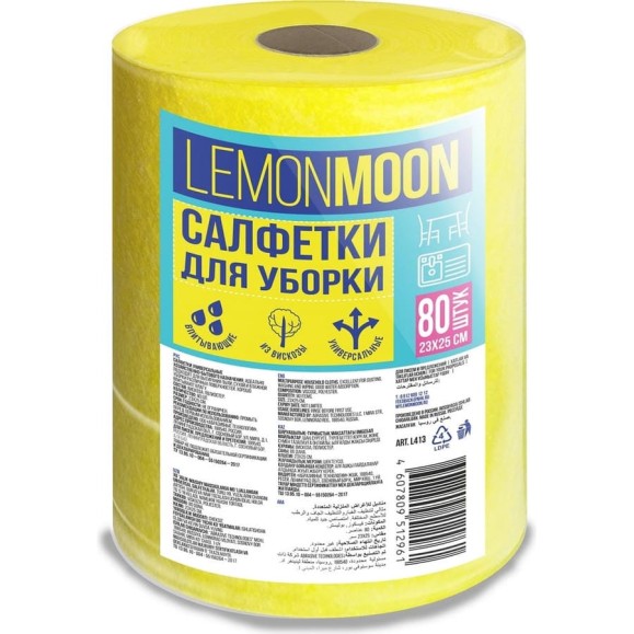Салфетка вискозная Lemon Moon в рулоне 230x250 80 г/м² 80 шт. L413
