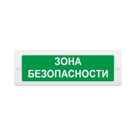 Световое табло ЭЛТЕХ-СЕРВИС М-12 Зона безопасности (зел.ф.) ЭТ000000119 Световое табло ЭЛТЕХ-СЕРВИС М-12 Зона безопасности (зел.ф.) ЭТ000000119