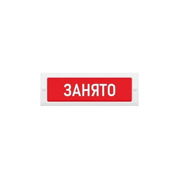 Световое табло ЭЛТЕХ-СЕРВИС М-12 Занято (красн.фон) ЭТ000000353 Световое табло ЭЛТЕХ-СЕРВИС М-12 Занято (красн.фон) ЭТ000000353