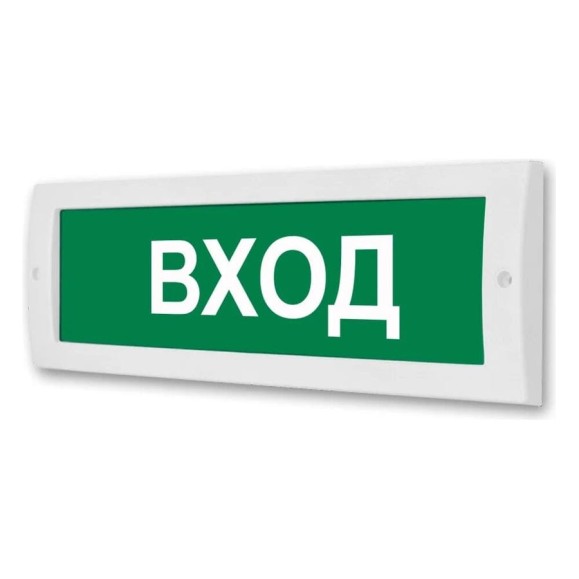 Световое табло ЭЛТЕХ-СЕРВИС М-12 Вход (зеленый фон) ЭТ000000105