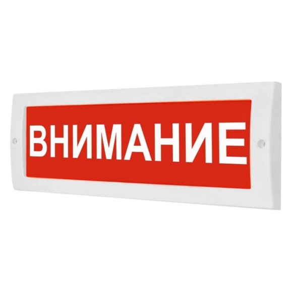 Световое табло ЭЛТЕХ-СЕРВИС М-12 ВНИМАНИЕ (красный фон) ЭТ000000133