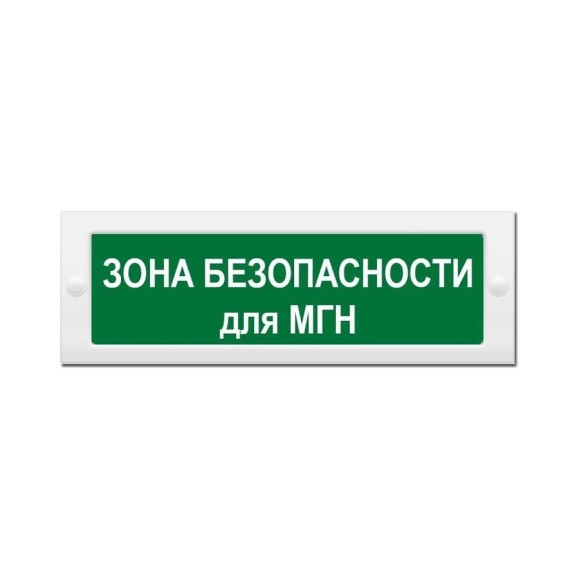 Световое табло ЭЛТЕХ-СЕРВИС М-12 Зона безопасности для МГН (зел.ф.) 00000000684 Световое табло ЭЛТЕХ-СЕРВИС М-12 Зона безопасности для МГН (зел.ф.) 00000000684