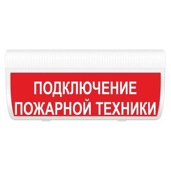 Световое табло ЭЛТЕХ-СЕРВИС М-12-ГРАНД IP56 Подключение пожарной техники ЭТ000000429 Световое табло ЭЛТЕХ-СЕРВИС М-12-ГРАНД IP56 Подключение пожарной техники ЭТ000000429