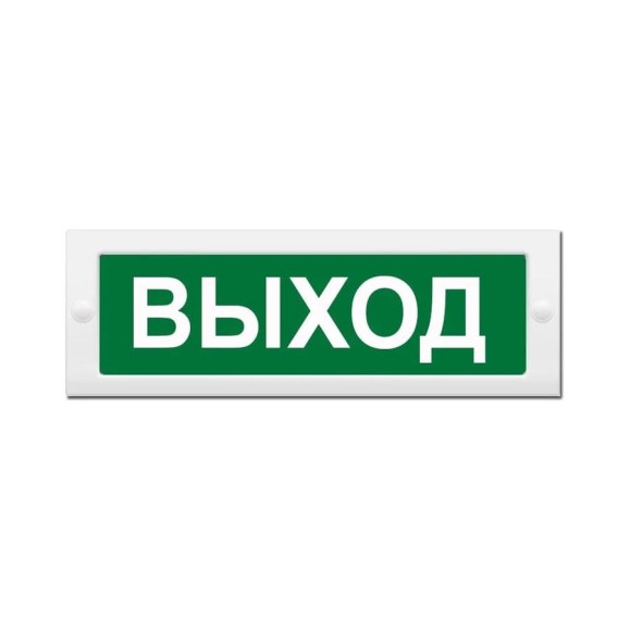Световое табло ЭЛТЕХ-СЕРВИС М-12-СН ВЫХОД скрытая надпись 00000000408 Световое табло ЭЛТЕХ-СЕРВИС М-12-СН ВЫХОД скрытая надпись 00000000408