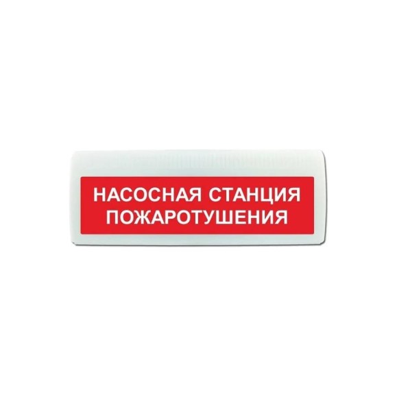 Световое табло ЭЛТЕХ-СЕРВИС М-12-ЛАЙТ Насосная станция пожаротушения ЭТ000000796 Световое табло ЭЛТЕХ-СЕРВИС М-12-ЛАЙТ Насосная станция пожаротушения ЭТ000000796