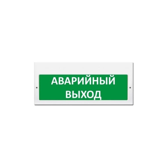 Световое табло ЭЛТЕХ-СЕРВИС М-12-З Аварийный выход (зеленый фон) ЭТ000000423 Световое табло ЭЛТЕХ-СЕРВИС М-12-З Аварийный выход (зеленый фон) ЭТ000000423