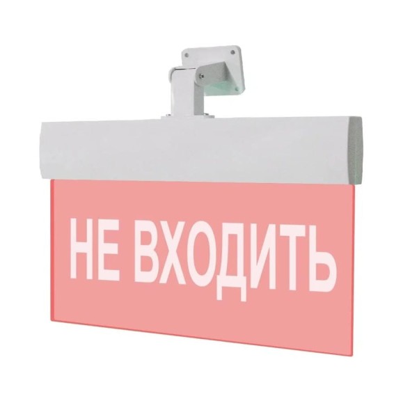 Световое табло ЭЛТЕХ-СЕРВИС М-12-УЛЬТРА Не входить (универсальное крепление) ЭТ000000282 Световое табло ЭЛТЕХ-СЕРВИС М-12-УЛЬТРА Не входить (универсальное крепление) ЭТ000000282