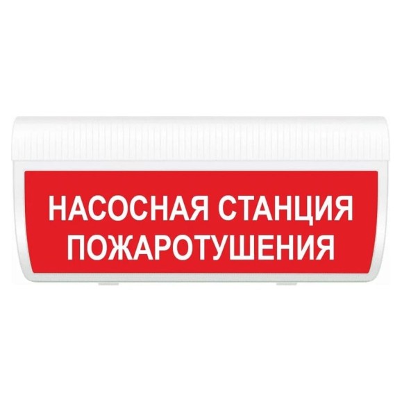 Световое табло ЭЛТЕХ-СЕРВИС М-12-ГРАНД Насосная станция пожаротушения 00000000551 Световое табло ЭЛТЕХ-СЕРВИС М-12-ГРАНД Насосная станция пожаротушения 00000000551