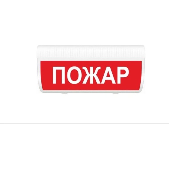 Световое табло ЭЛТЕХ-СЕРВИС М-12-З-ГРАНД Пожар 00000000628 Световое табло ЭЛТЕХ-СЕРВИС М-12-З-ГРАНД Пожар 00000000628