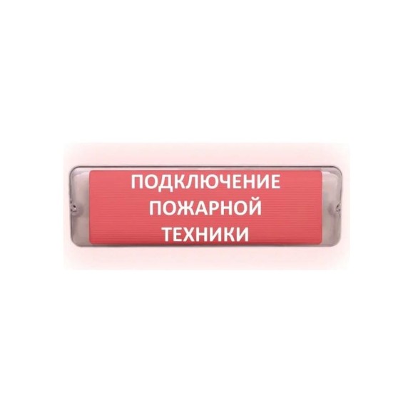 Световое табло сферическое ЭЛТЕХ-СЕРВИС М-12/24-AQUA СН исп.1 Подключение пожарной техники ЭТ000000392 Световое табло сферическое ЭЛТЕХ-СЕРВИС М-12/24-AQUA СН исп.1 Подключение пожарной техники ЭТ000000392