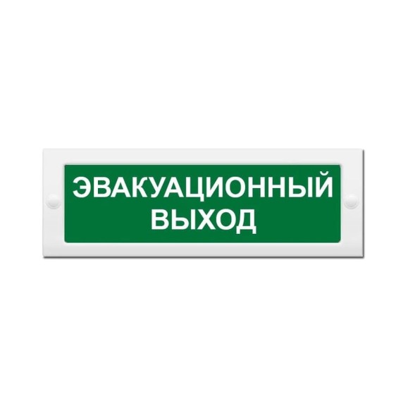 Световое табло ЭЛТЕХ-СЕРВИС М-12 Эвакуационный выход (зел.ф.) ЭТ000000273 Световое табло ЭЛТЕХ-СЕРВИС М-12 Эвакуационный выход (зел.ф.) ЭТ000000273