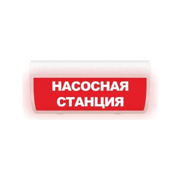 Световое табло ЭЛТЕХ-СЕРВИС М-220-ГРАНД Насосная станция ЭТ000000115 Световое табло ЭЛТЕХ-СЕРВИС М-220-ГРАНД Насосная станция ЭТ000000115