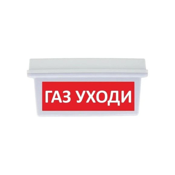 Световое табло сферическое ЭЛТЕХ-СЕРВИС М-12/24-AQUA исп. 2 Газ уходи ЭТ000000703 Световое табло сферическое ЭЛТЕХ-СЕРВИС М-12/24-AQUA исп. 2 Газ уходи ЭТ000000703