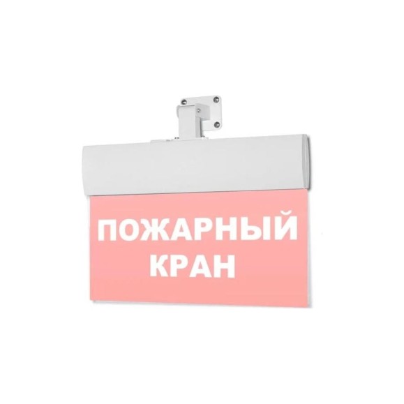 Световое табло ЭЛТЕХ-СЕРВИС М-12-УЛЬТРА Пожарный кран (универсальное крепление) (текст, красный фон) ЭТ000000135 Световое табло ЭЛТЕХ-СЕРВИС М-12-УЛЬТРА Пожарный кран (универсальное крепление) (текст, красный фон) ЭТ000000135