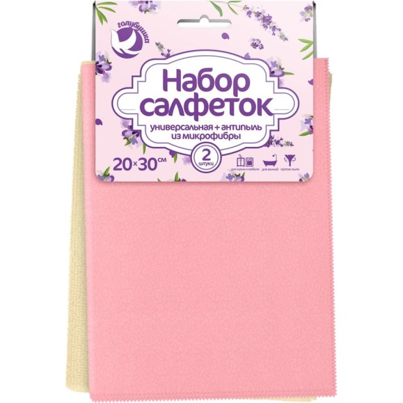 Набор салфеток Голубушка "Универсальная" + "Антипыль" 20x30см, 2шт микрофибра 9001-057 Набор салфеток Голубушка "Универсальная" + "Антипыль" 20x30см, 2шт микрофибра 9001-057