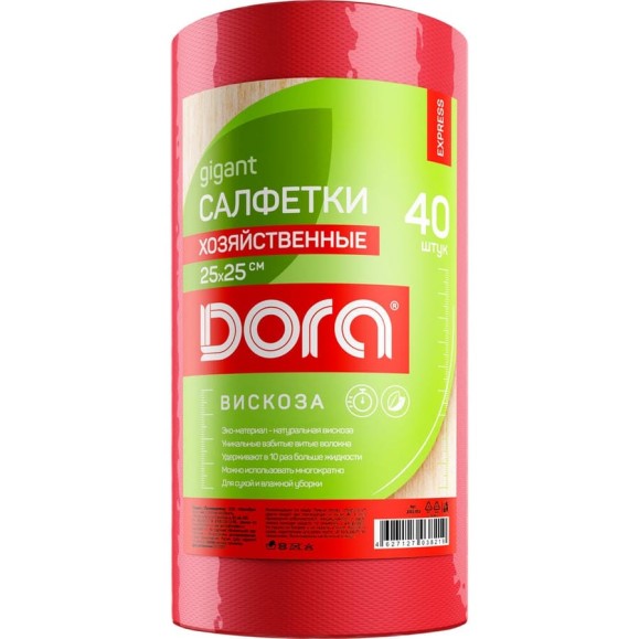 Салфетки хозяйственные Dora в рулоне 25x25см, 40шт вискоза 2001-055