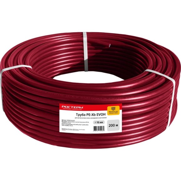 Труба РОСТерм PEX 16*2.0 Теплый пол EVOH бухта 200 м PTEV16-2.0F2 PTEV16-2.0F2 Труба РОСТерм PEX 16*2.0 Теплый пол EVOH бухта 200 м PTEV16-2.0F2 PTEV16-2.0F2