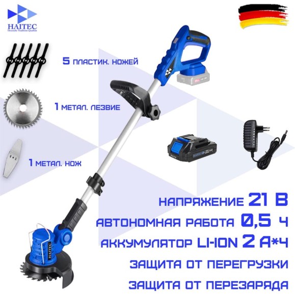 Аккумуляторный триммер HAITEC с Li-ion аккумулятором 2 А*ч HT-AMS21Li Аккумуляторный триммер HAITEC с Li-ion аккумулятором 2 А*ч HT-AMS21Li