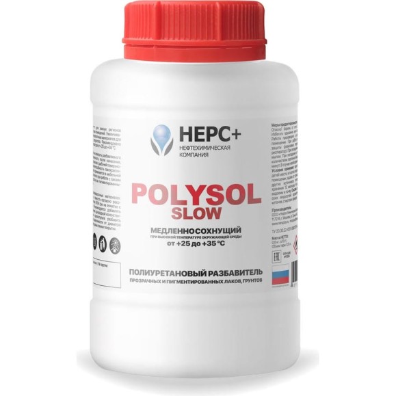 Полиуретановый разбавитель НЕРС+ Polysol Slow 900041 Полиуретановый разбавитель НЕРС+ Polysol Slow 900041