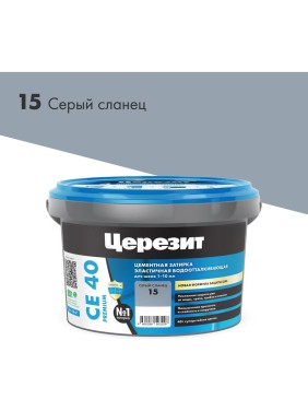 ЗАТИРКА ЦерезитСЕ 40 PREMIUM цвет №15 СЕРЫЙ СЛАНЕЦ для швов 1-10 мм ВЕДРО 2 КГ 3040055