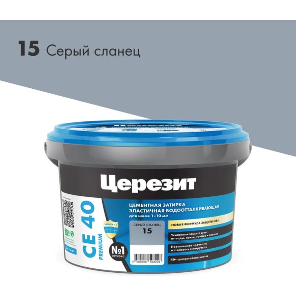 ЗАТИРКА ЦерезитСЕ 40 PREMIUM цвет №15 СЕРЫЙ СЛАНЕЦ для швов 1-10 мм ВЕДРО 2 КГ 3040055