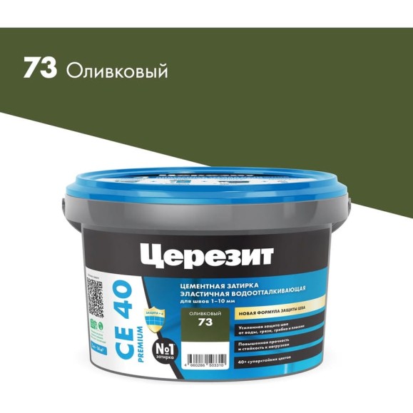 ЗАТИРКА Церезит СЕ 40 PREMIUM цвет №73 ОЛИВКОВЫЙ для швов 1-10 мм ВЕДРО 2 КГ 3040033 ЗАТИРКА Церезит СЕ 40 PREMIUM цвет №73 ОЛИВКОВЫЙ для швов 1-10 мм ВЕДРО 2 КГ 3040033