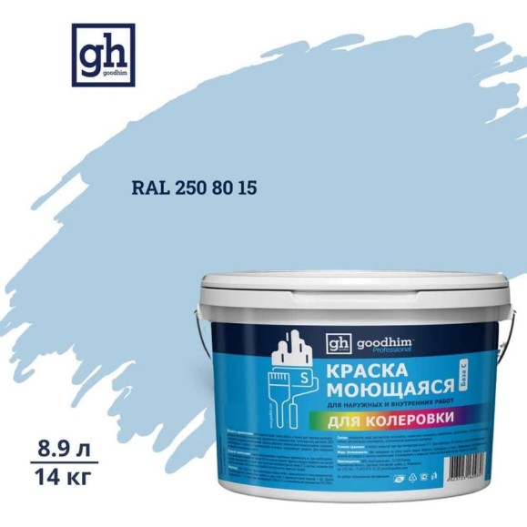 Краска колерованная GOODHIM D2 RAL 250 80 15 моющаяся водно-дисперс. акрил S станд. БазаА, 14кг/8,9л 58480 Краска колерованная GOODHIM D2 RAL 250 80 15 моющаяся водно-дисперс. акрил S станд. БазаА, 14кг/8,9л 58480