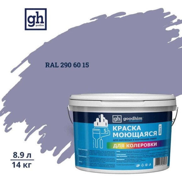 Краска колерованная GOODHIM D2 RAL 290 60 15 моющаяся водно-дисперс. акрил S станд. БазаА, 14кг/8,9л 58589 Краска колерованная GOODHIM D2 RAL 290 60 15 моющаяся водно-дисперс. акрил S станд. БазаА, 14кг/8,9л 58589