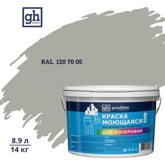 Краска колерованная GOODHIM D2 RAL 120 70 05 моющаяся водно-дисперс. акрил S станд. БазаА, 14кг/8,9л 58190 Краска колерованная GOODHIM D2 RAL 120 70 05 моющаяся водно-дисперс. акрил S станд. БазаА, 14кг/8,9л 58190