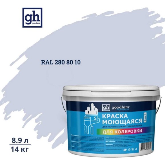 Краска колерованная GOODHIM D2 RAL 280 80 10 моющаяся водно-дисперс. акрил S станд. БазаА, 14кг/8,9л 58572 Краска колерованная GOODHIM D2 RAL 280 80 10 моющаяся водно-дисперс. акрил S станд. БазаА, 14кг/8,9л 58572