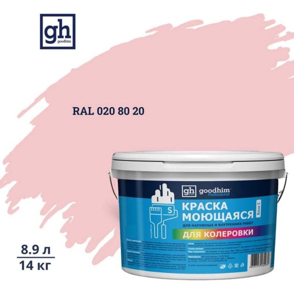 Краска колерованная GOODHIM D2 RAL 020 80 20 моющаяся водно-дисперс. акрил S станд. БазаА, 14кг/8,9л 57742 Краска колерованная GOODHIM D2 RAL 020 80 20 моющаяся водно-дисперс. акрил S станд. БазаА, 14кг/8,9л 57742