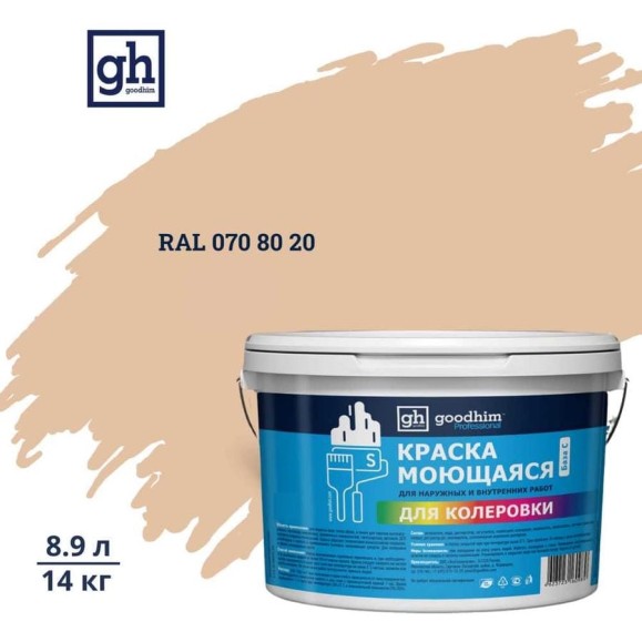 Краска колерованная GOODHIM D2 RAL 070 80 20 моющаяся водно-дисперс. акрил S станд. БазаА, 14кг/8,9л 57919 Краска колерованная GOODHIM D2 RAL 070 80 20 моющаяся водно-дисперс. акрил S станд. БазаА, 14кг/8,9л 57919