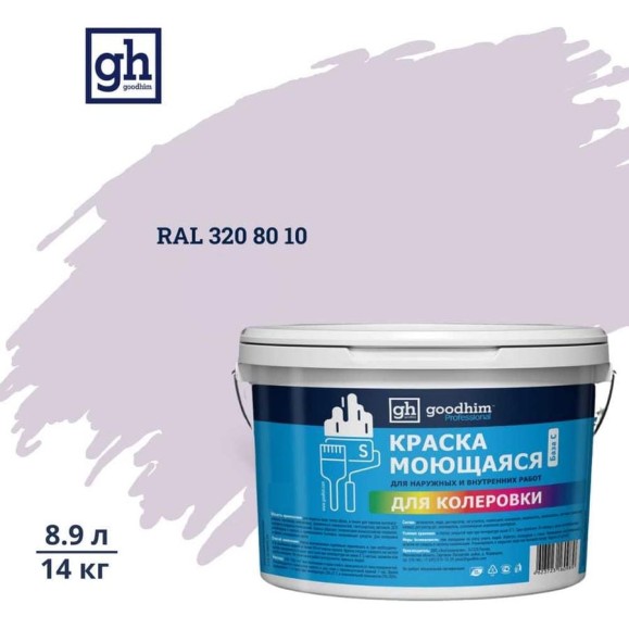Краска колерованная GOODHIM D2 RAL 320 80 10 моющаяся водно-дисперс. акрил S станд. БазаА, 14кг/8,9л 58626 Краска колерованная GOODHIM D2 RAL 320 80 10 моющаяся водно-дисперс. акрил S станд. БазаА, 14кг/8,9л 58626