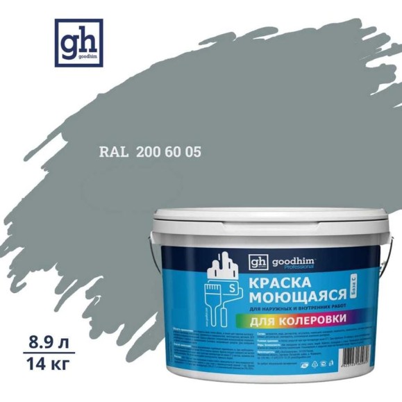 Краска колерованная GOODHIM D2 RAL 200 60 05 моющаяся водно-дисперс. акрил S станд. БазаА, 14кг/8,9л 58367 Краска колерованная GOODHIM D2 RAL 200 60 05 моющаяся водно-дисперс. акрил S станд. БазаА, 14кг/8,9л 58367