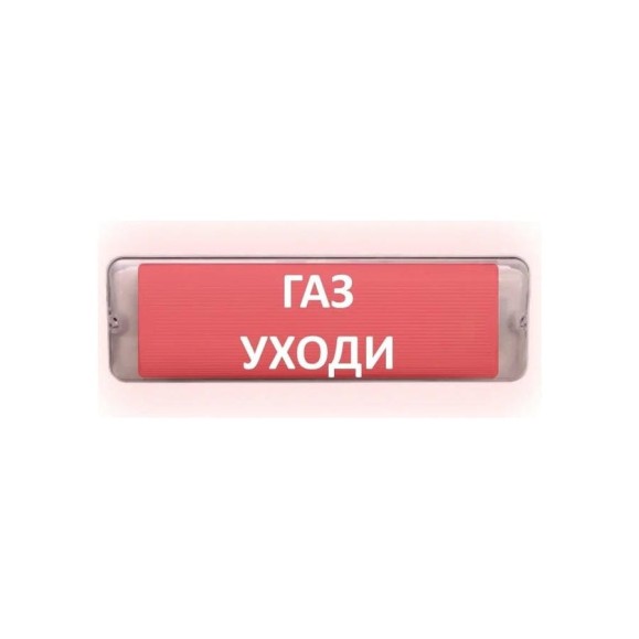 Световое табло сферическое ЭЛТЕХ-СЕРВИС М-12/24-AQUA СН исп.1 Газ уходи 00000000377