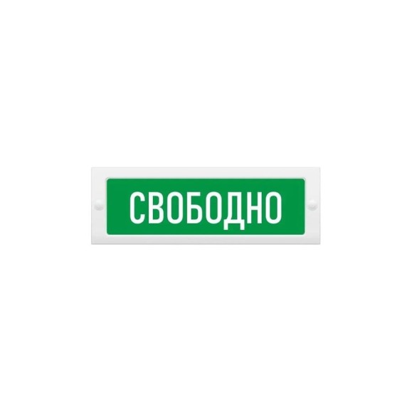 Световое табло ЭЛТЕХ-СЕРВИС М-12 Свободно (зел.фон) ЭТ000000354