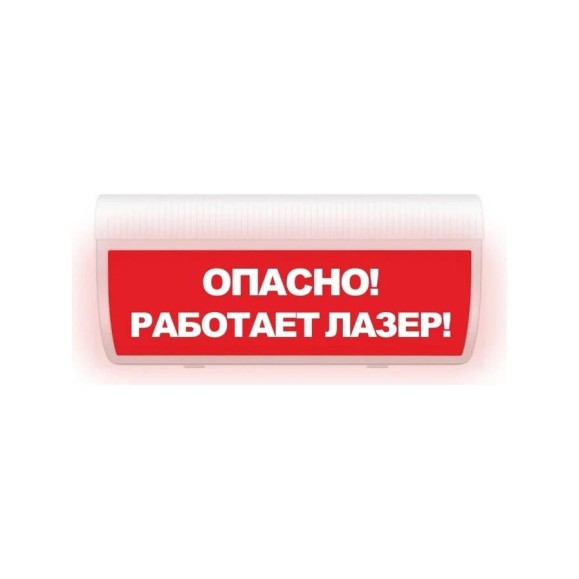 Световое табло ЭЛТЕХ-СЕРВИС М-220-ГРАНД Опасно Работает лазер (красный фон) ЭТ000000612