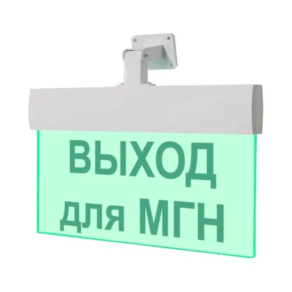 Световое табло ЭЛТЕХ-СЕРВИС М-220-РИП-УЛЬТРА ВЫХОД для МГН (универсальное крепление) ЭТ000000296 Световое табло ЭЛТЕХ-СЕРВИС М-220-РИП-УЛЬТРА ВЫХОД для МГН (универсальное крепление) ЭТ000000296
