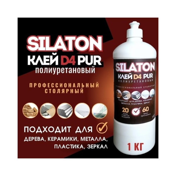 Клей SILATON PUR D4 20.60 для дерева, керамики, металла и стекла, полиуретановый, 1 кг PURD4/1 Клей SILATON PUR D4 20.60 для дерева, керамики, металла и стекла, полиуретановый, 1 кг PURD4/1
