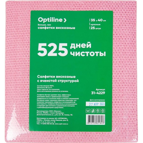 Салфетка вискозная с ячеистой структурой Optiline 35/40см, 25шт/уп., красный 31-4229