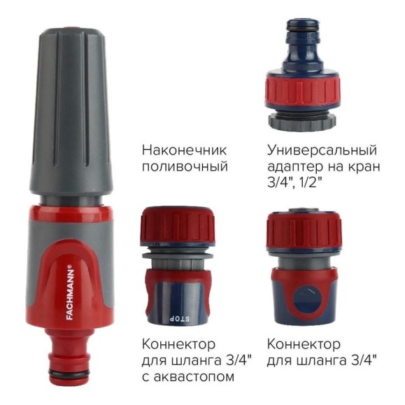 Набор поливочный 1 Garten Experte: наконечник поливочный, набор коннекторов 3/4, адаптер на кран Fachmann 05.182 Набор поливочный 1 Garten Experte: наконечник поливочный, набор коннекторов 3/4, адаптер на кран Fachmann 05.182