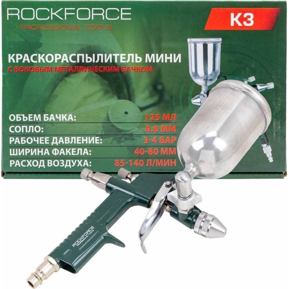 Краскораспылитель мини с боковым металлическим бачком Rockforce бачок 125мл, сопло 0.8мм RF-K3(58691) Краскораспылитель мини с боковым металлическим бачком Rockforce бачок 125мл, сопло 0.8мм RF-K3(58691)