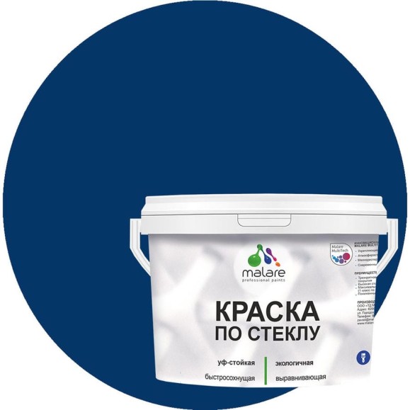 Краска MALARE по стеклу и керамике, для декора и творчества, акриловая без запаха, полуглянцевая, аделаида, 2 кг. КСТКЛАДЕПГ0200 Краска MALARE по стеклу и керамике, для декора и творчества, акриловая без запаха, полуглянцевая, аделаида, 2 кг. КСТКЛАДЕПГ0200