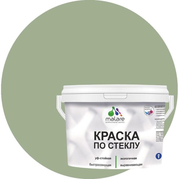 Краска MALARE по стеклу и керамике, для декора и творчества, акриловая без запаха, полуглянцевая, лиственный зеленый, 2 кг. КСТКЛЛИЗПГ0200 Краска MALARE по стеклу и керамике, для декора и творчества, акриловая без запаха, полуглянцевая, лиственный зеленый, 2 кг. КСТКЛЛИЗПГ0200