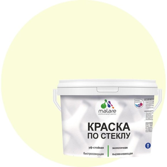 Краска MALARE по стеклу и керамике, для декора и творчества, акриловая без запаха, полуглянцевая, слоновая кость, 2 кг КСТКЛСЛКПГ0200 Краска MALARE по стеклу и керамике, для декора и творчества, акриловая без запаха, полуглянцевая, слоновая кость, 2 кг КСТКЛСЛКПГ0200