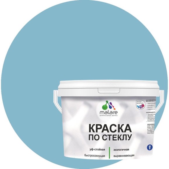 Краска MALARE по стеклу и керамике, для декора и творчества, акриловая без запаха, полуглянцевая, морская волна, 10 кг КСТКЛМОВПГ1000 Краска MALARE по стеклу и керамике, для декора и творчества, акриловая без запаха, полуглянцевая, морская волна, 10 кг КСТКЛМОВПГ1000
