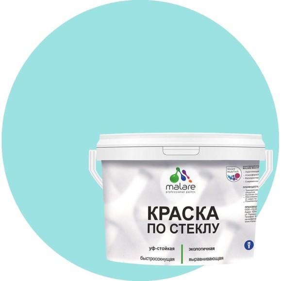 Краска MALARE по стеклу и керамике, для декора и творчества, акриловая без запаха, полуглянцевая, аквамарин, 10 кг. КСТКЛАКВПГ1000 Краска MALARE по стеклу и керамике, для декора и творчества, акриловая без запаха, полуглянцевая, аквамарин, 10 кг. КСТКЛАКВПГ1000