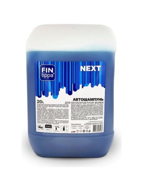 Автошампунь Next 20 л ПЭ канистра FIN tippa 4607066984068 Автошампунь Next 20 л ПЭ канистра FIN tippa 4607066984068