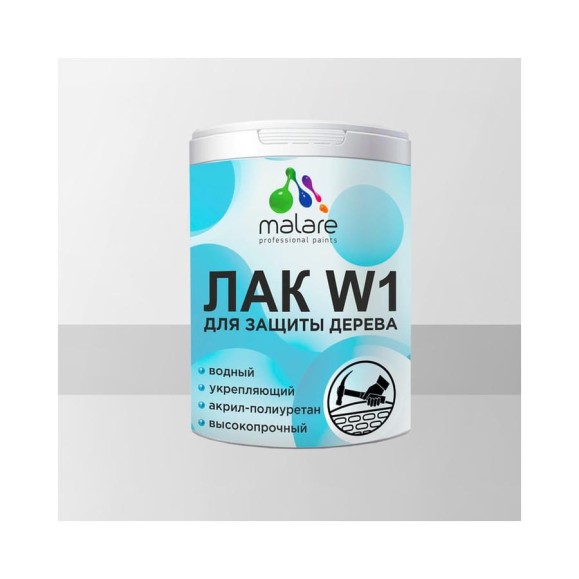 Лак MALARE водный для дерева W1 для деревянных и минеральных поверхностей, моющийся без запаха, бесцветный, полуглянцевый, 1,8 кг. ЛВДЕРПРПГ0180 Лак MALARE водный для дерева W1 для деревянных и минеральных поверхностей, моющийся без запаха, бесцветный, полуглянцевый, 1,8 кг. ЛВДЕРПРПГ0180